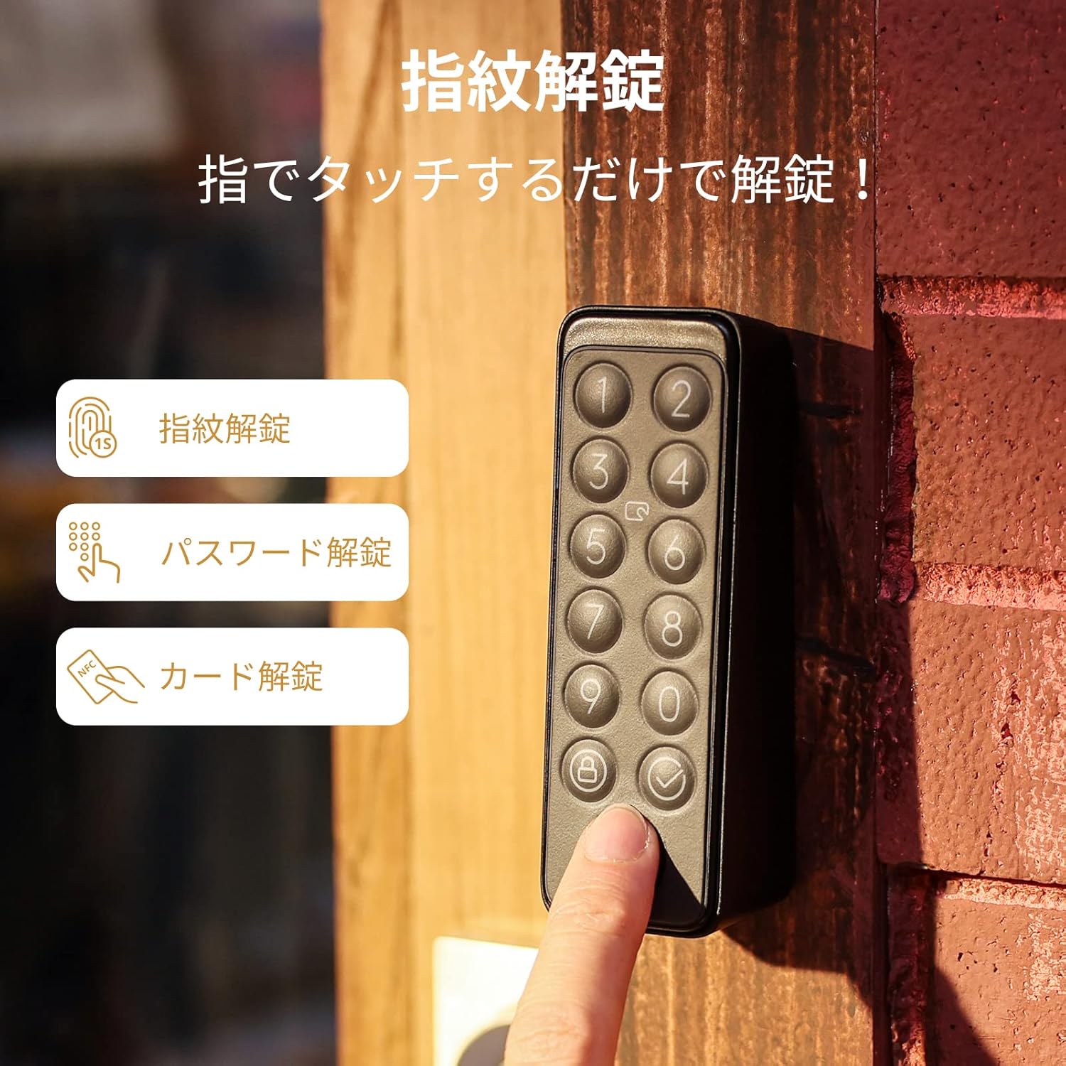 SwitchBot ドアロックセット