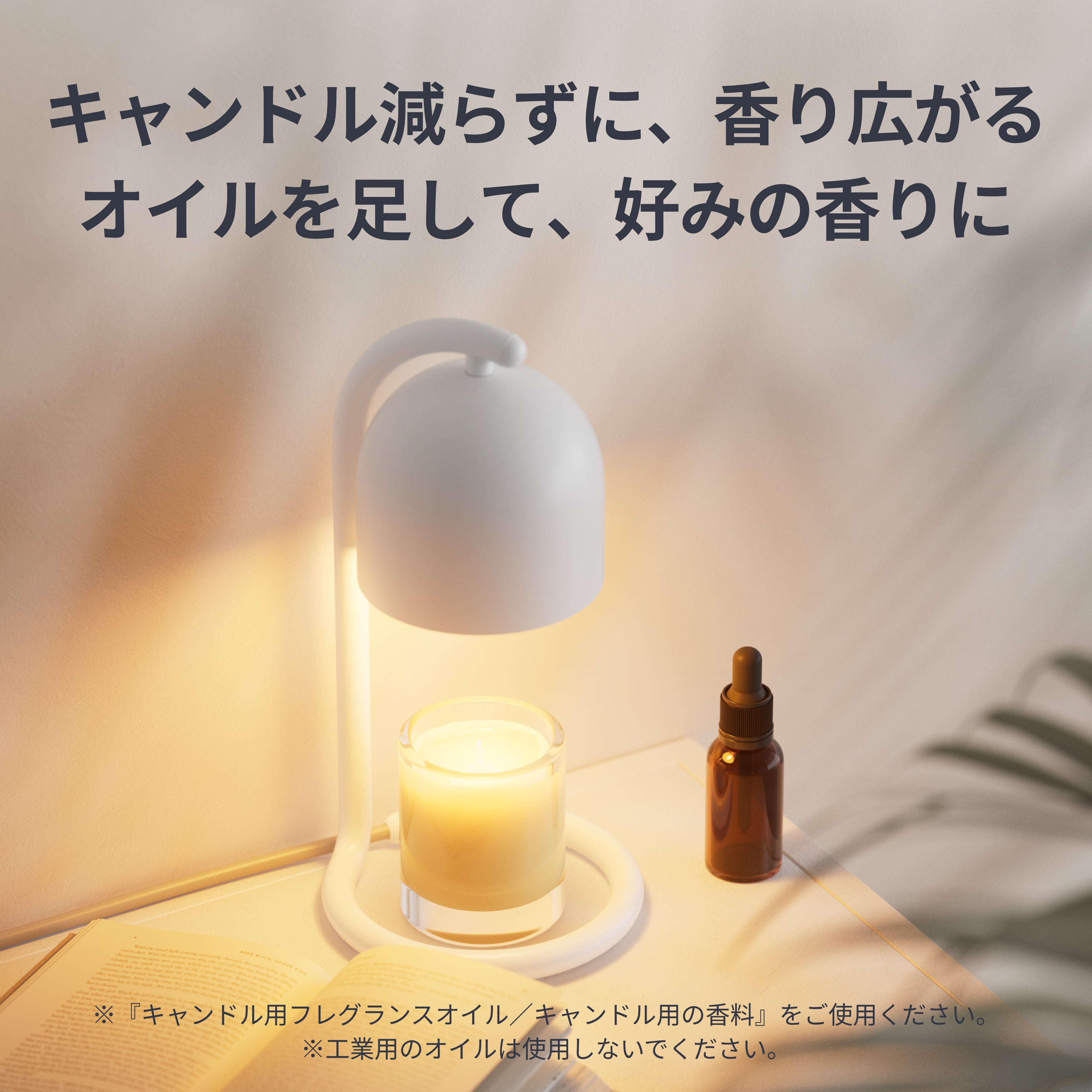 SwitchBot キャンドルウォーマー