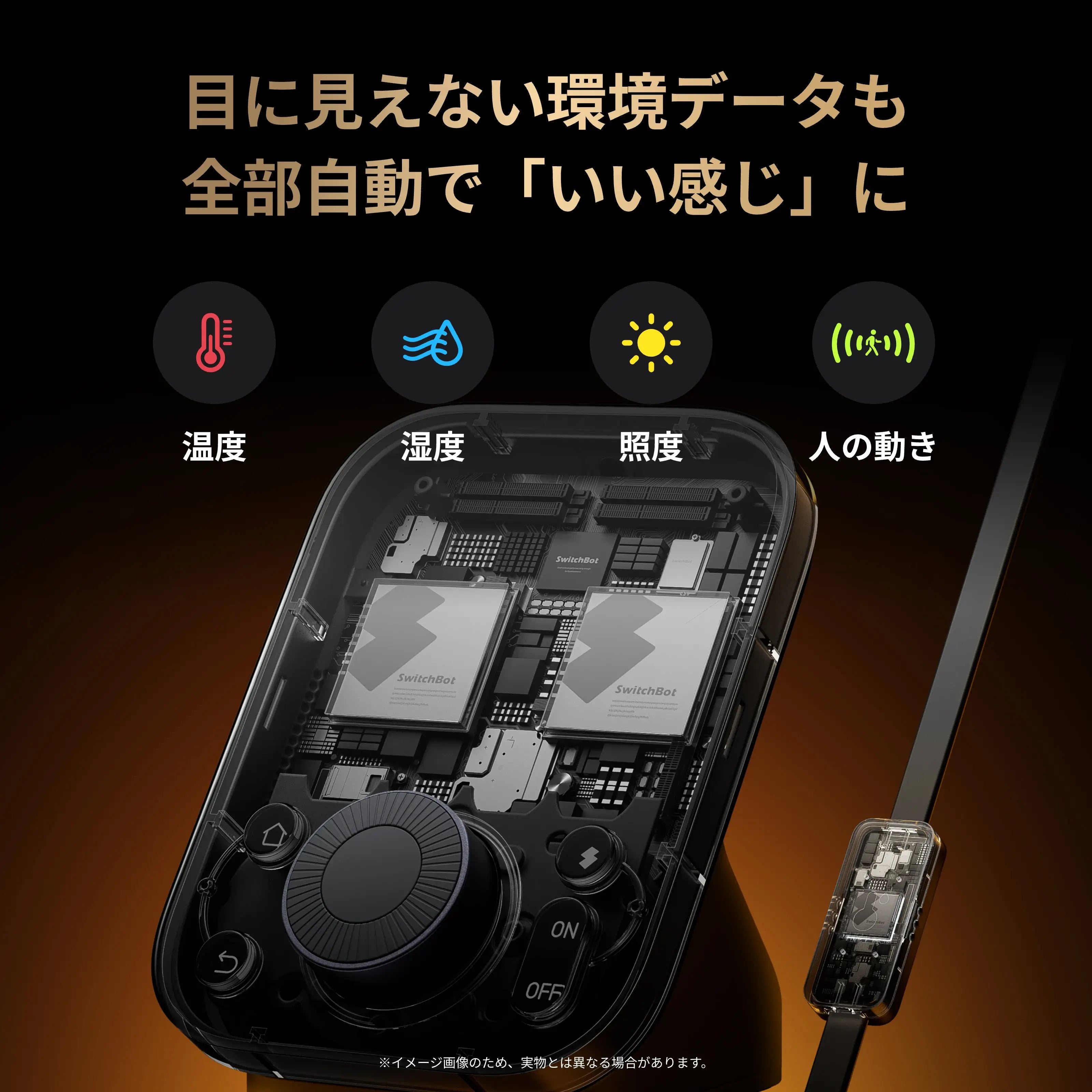 SwitchBot ハブ3
