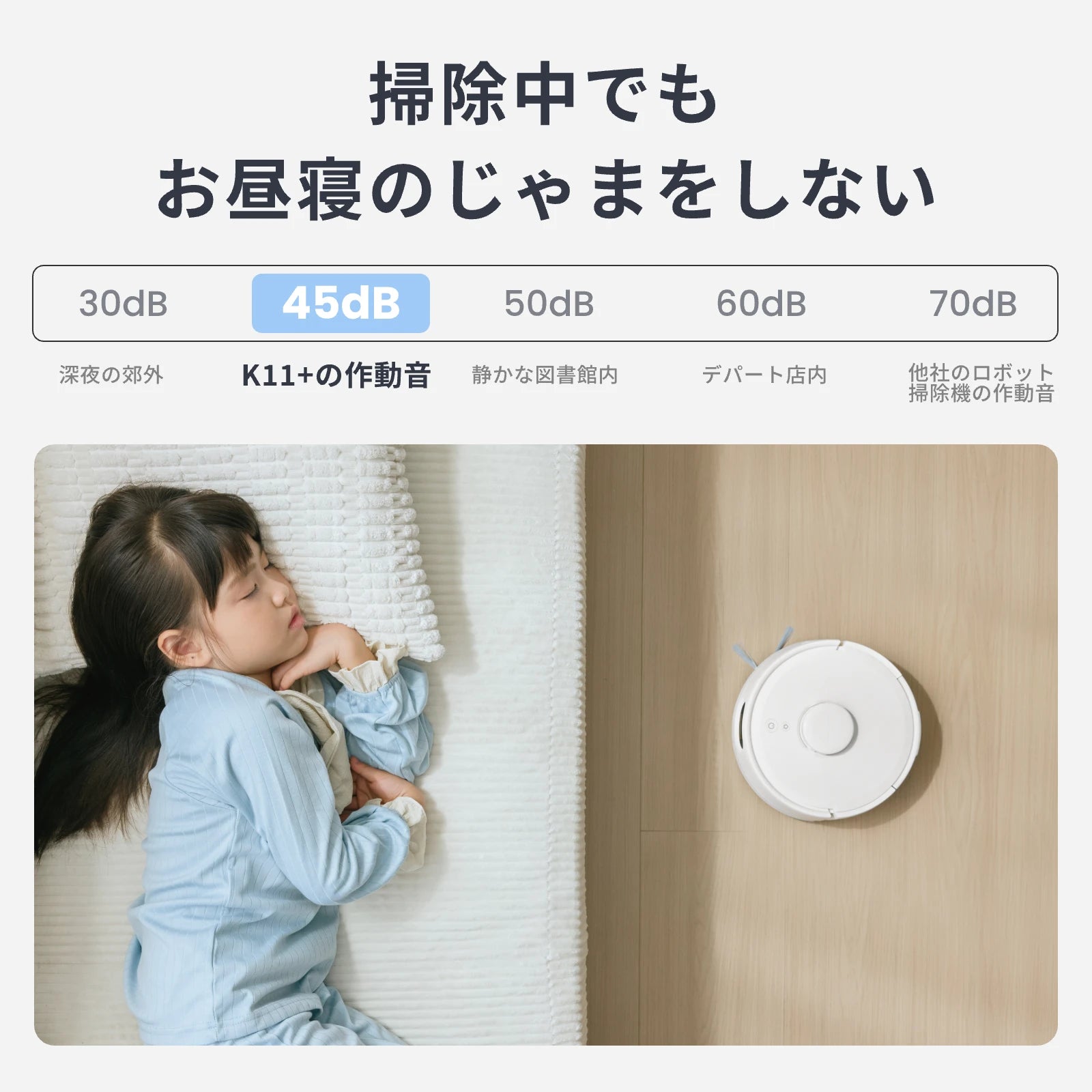 SwitchBot ロボット掃除機 K11＋